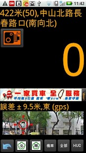 Free SpeedCamera APK for Android
