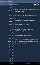 Corán - Quran in Spanish poster 7