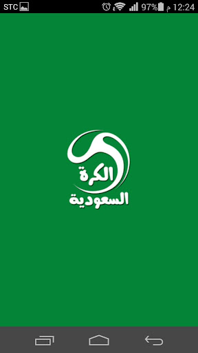الكرة السعودية