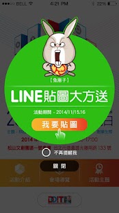 How to mod DOITT 共創公域 2014 國際青年共創日 1.0.1 unlimited apk for pc