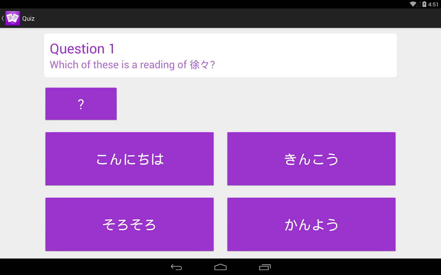 kanji ue Google Android Kanji Apps 5 Play (JLPT on N1) Quiz kanji ue Google Android Kanji Apps 5 Play (JLPT on N1) Quiz