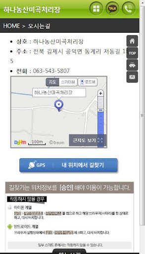 【免費商業App】하나농산미곡처리장-APP點子