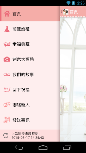 SL Colorful|不限時間玩個人化App-APP試玩