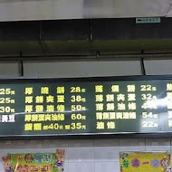 阜杭豆漿