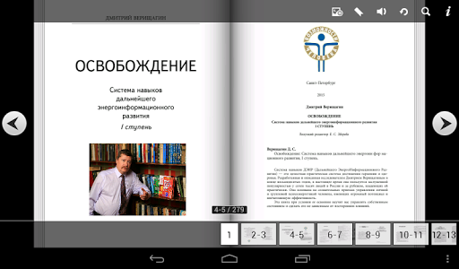 【免費書籍App】Мега тренинг 