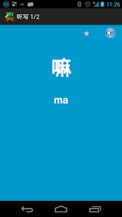 How to download 听写单词 1.0.8 apk for pc