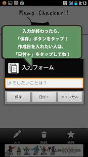 Memo Checker!! Screen 2