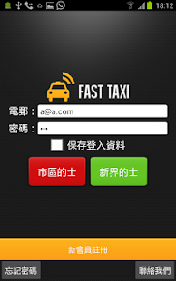 How to download FAST TAXI HK Driver 1.8 mod apk for laptop