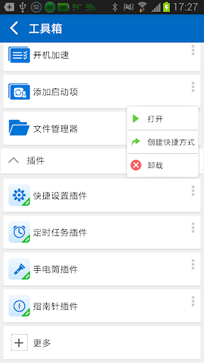 【交通運輸】姑苏行.轨道交通-癮科技App