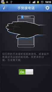 Free Download Gesture Answer Phone APK