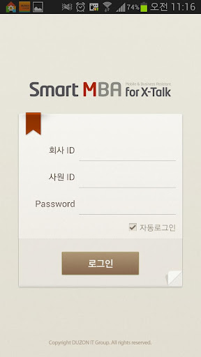 스마트 MBA for X-Talk