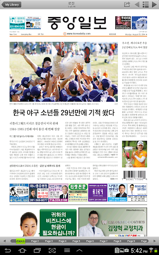 【免費新聞App】KOREA DAILY NY (뉴욕중앙일보)-APP點子