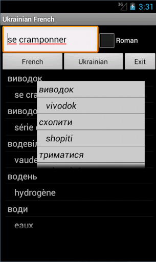 Ukrainian French Dictionary