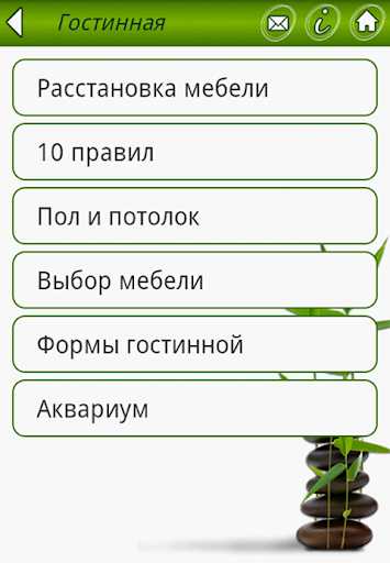 【免費生活App】Фэн-шуй квартиры-APP點子