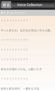 Download クーデレカレシ〜新撰組コスアドオン APK for Android