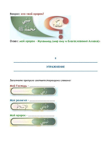 【免費書籍App】ЕДИНОБОЖИЕ (ТАУХИД) Книга 1-APP點子