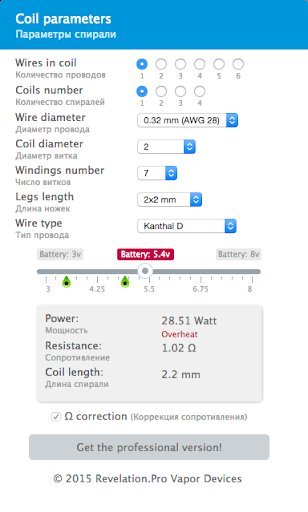 MicroCoil Lite