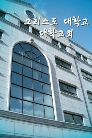 KCU교회