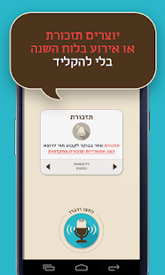Bip It פקודות קוליות Screenshots 7