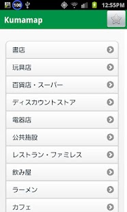 How to mod Kumamap 熊本生活スポット patch 1.10 apk for android