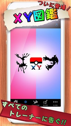 ポケモンxy 図鑑 Androidアプリ Applion