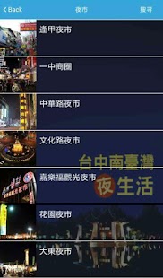 How to mod 台中南台灣夜生活 9.060639 mod apk for android