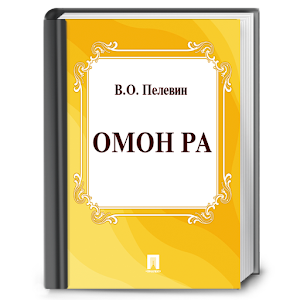 The book 