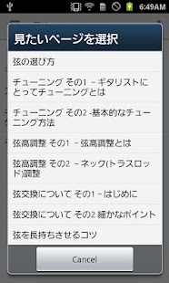 How to get 役立つギター知識50 lastet apk for bluestacks