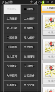 5秒找銀行 Screenshots 1