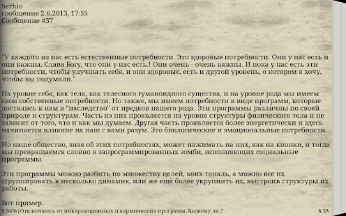Очищение Личного Тоналя Screenshots 14
