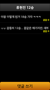 How to get 실시간 공감터(실감터) lastet apk for bluestacks