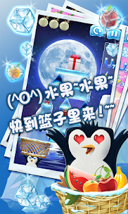 Lastest 水果篮子 APK for Android