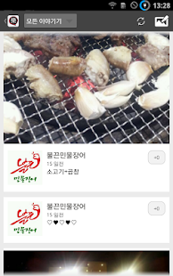 Free 톈진樂스토리(천진) APK for Android