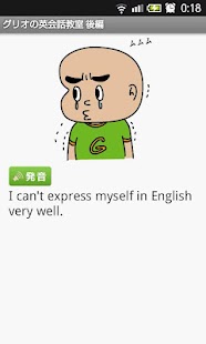 GoGo英会話 グリオの英会話教室 後編 Screenshots 2