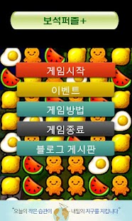 보석퍼즐+