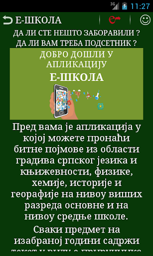 【免費書籍App】Е-ШКОЛА-APP點子