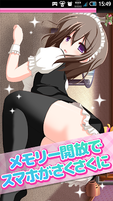 お尻ペンペン電池長持ちpro 深津京香 Androidアプリ Applion