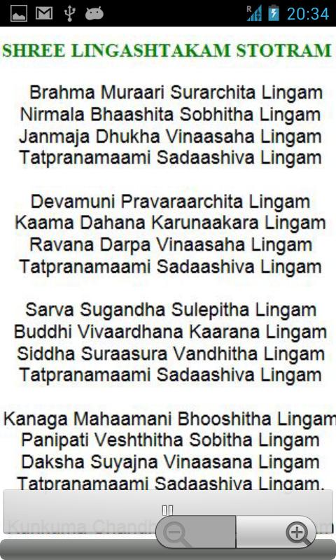 Rudra Trishati Telugu Pdf