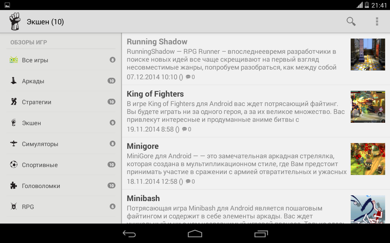 игры на андроид музыка