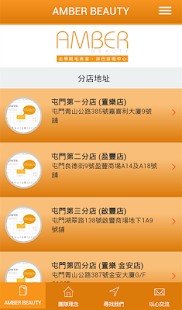 How to download Amber Beauty 0.0.3 unlimited apk for laptop