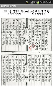 download 훈민정음 해례본 free