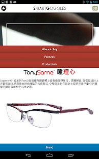 SmartGoggles Screenshots 3