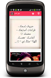 صور حب ساخنة  للعشاق Screenshots 4