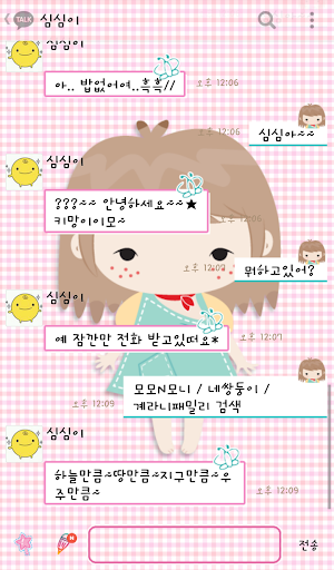 免費下載個人化APP|NK Hello Kally 카카오톡 테마 app開箱文|APP開箱王