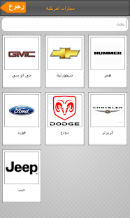 Free BsAlyoum APK for Android