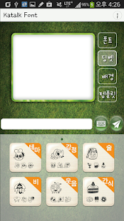 How to get 카톡폰트 Katalk font 1.2 apk for android