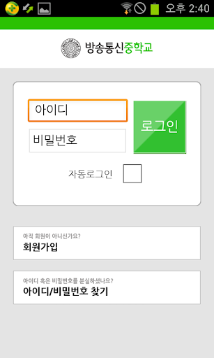 방송통신 중학교