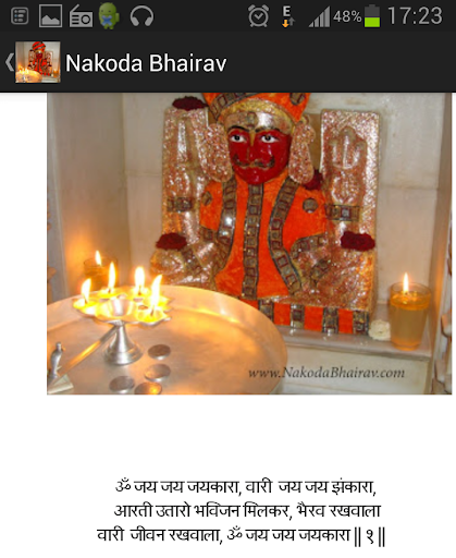 【免費書籍App】Nakoda Bhairav-APP點子