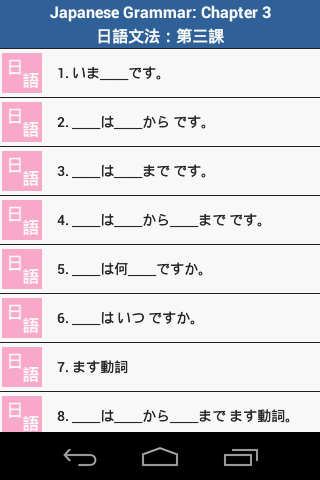 三民網路書店>基礎日語語法（上冊）-林錦川