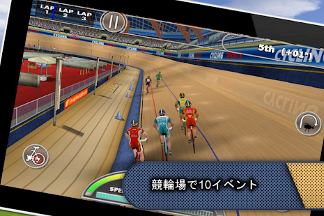 サイクリング Cycling 2013 Screen 2